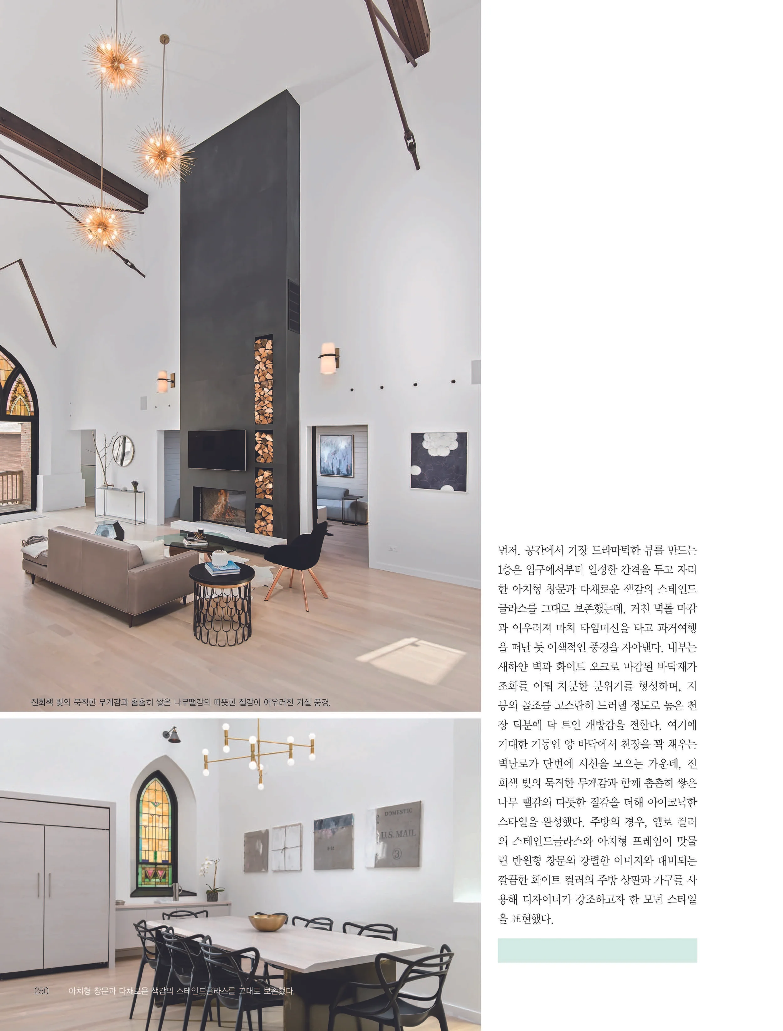 Article_Linc Thelen Design_Page_05.jpg