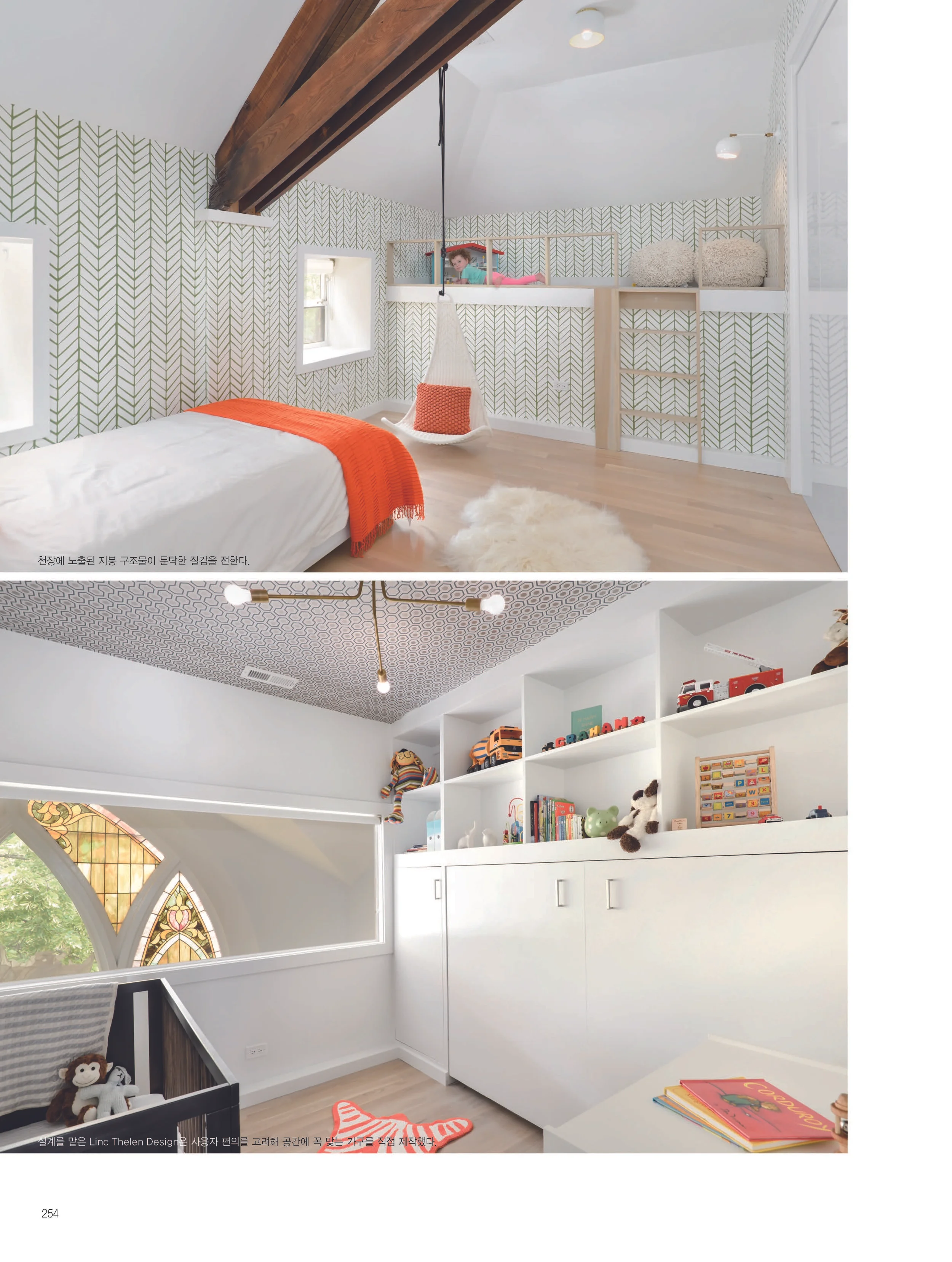 Article_Linc Thelen Design_Page_09.jpg