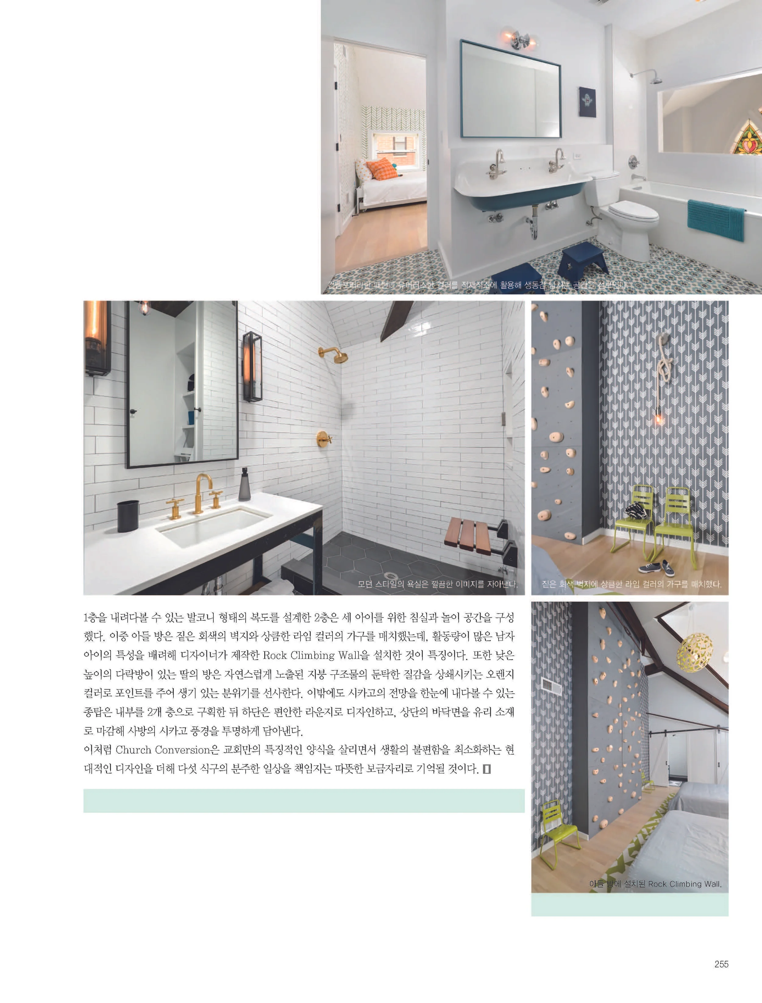 Article_Linc Thelen Design_Page_10.jpg