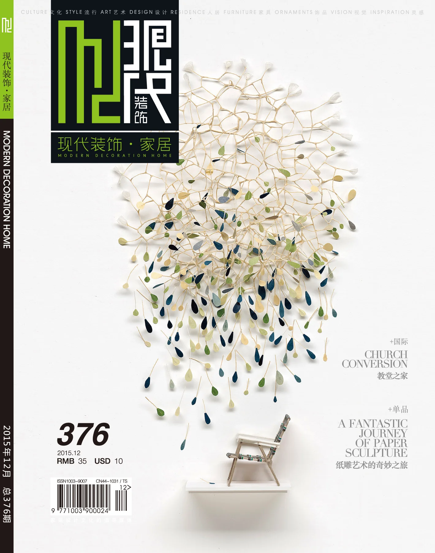 Dec. Front Cover.jpg
