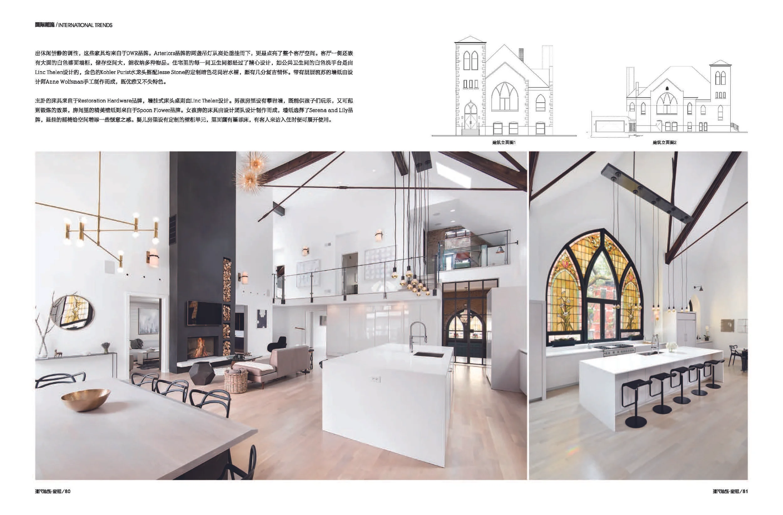Church Conversion_Page_2.jpg