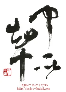 ichi-wo-kiite.jpg