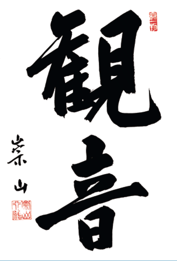 KwanUm2.gif