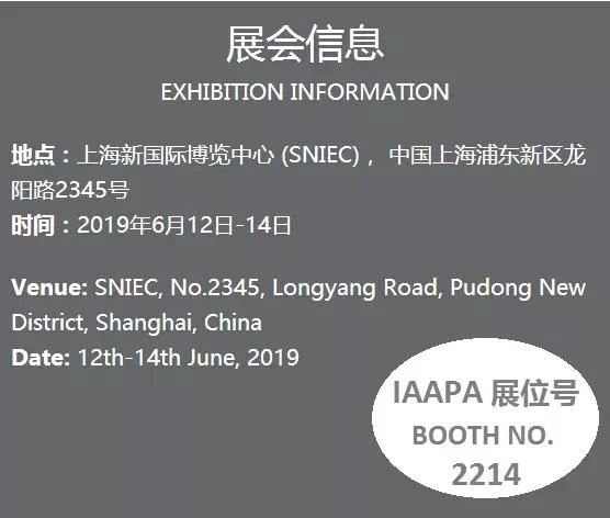 恩蒂埃集团诚邀阁下莅临2019亚洲景点博览会!