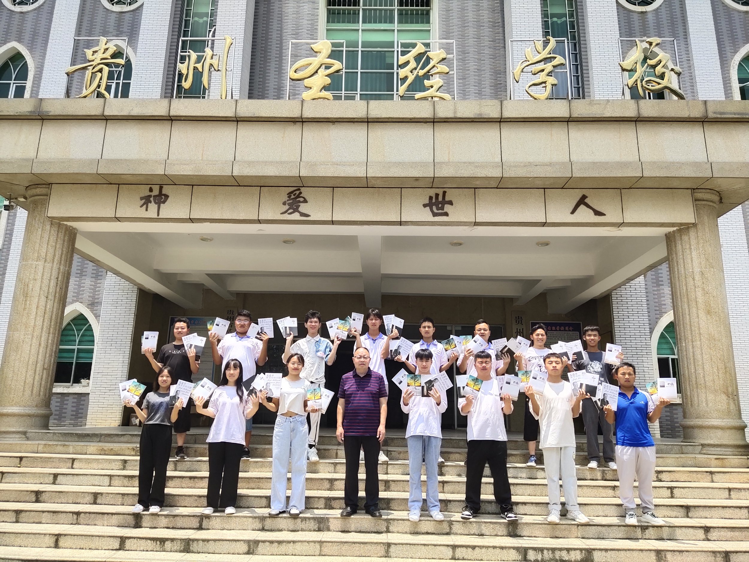 Guizhou Bible School (Guiyang) Rev. Yang (front row center) is the school's principal