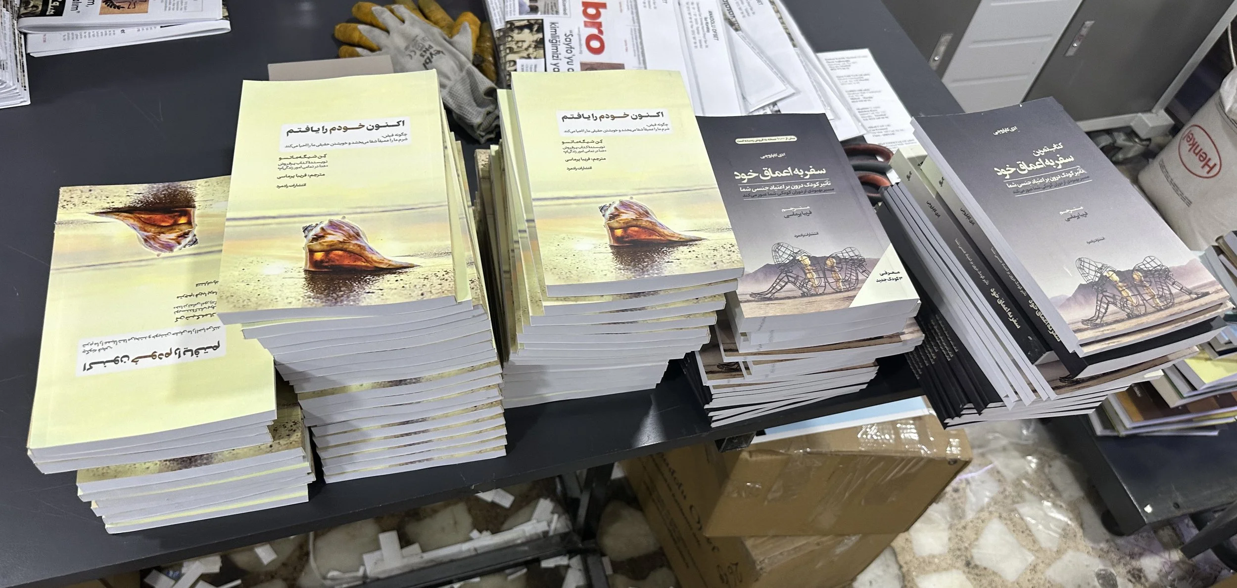 Persian Diaspora Update: RADMARD