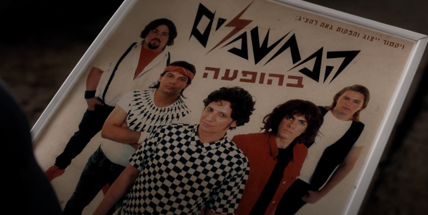 Film@IIJS: The Electrifiers