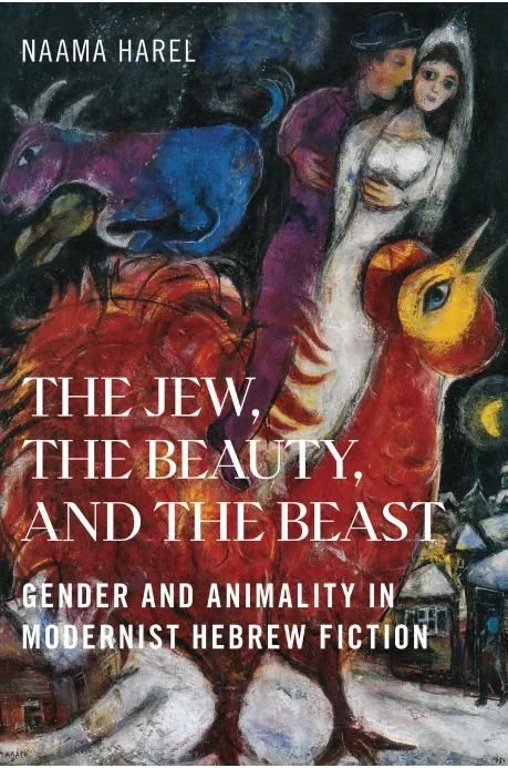 Naama Harel in Conversation with Beth Berkowitz on "The Jew, the Beauty, and the Beast"