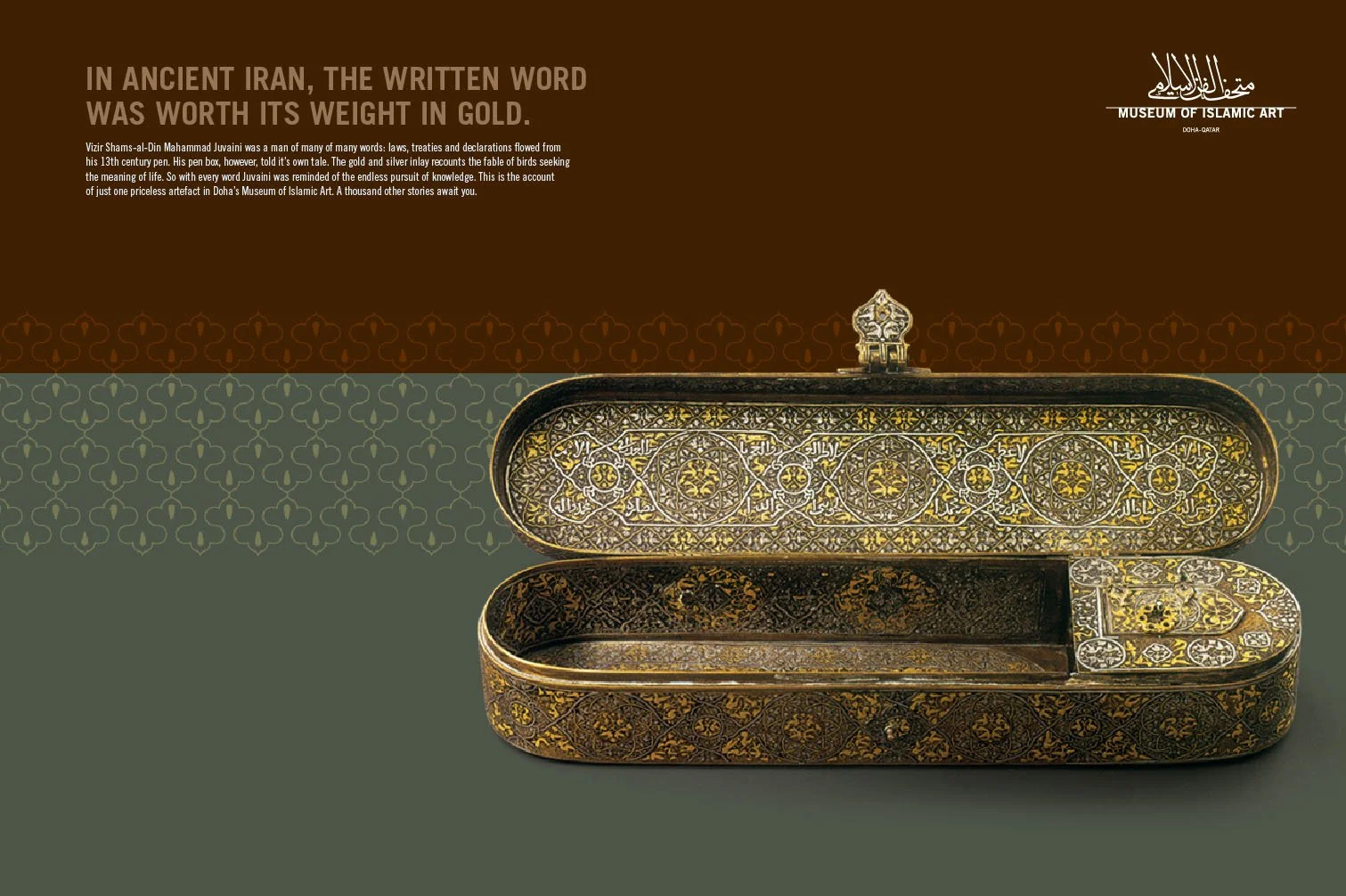 Museum of Islamic Art, Doha.