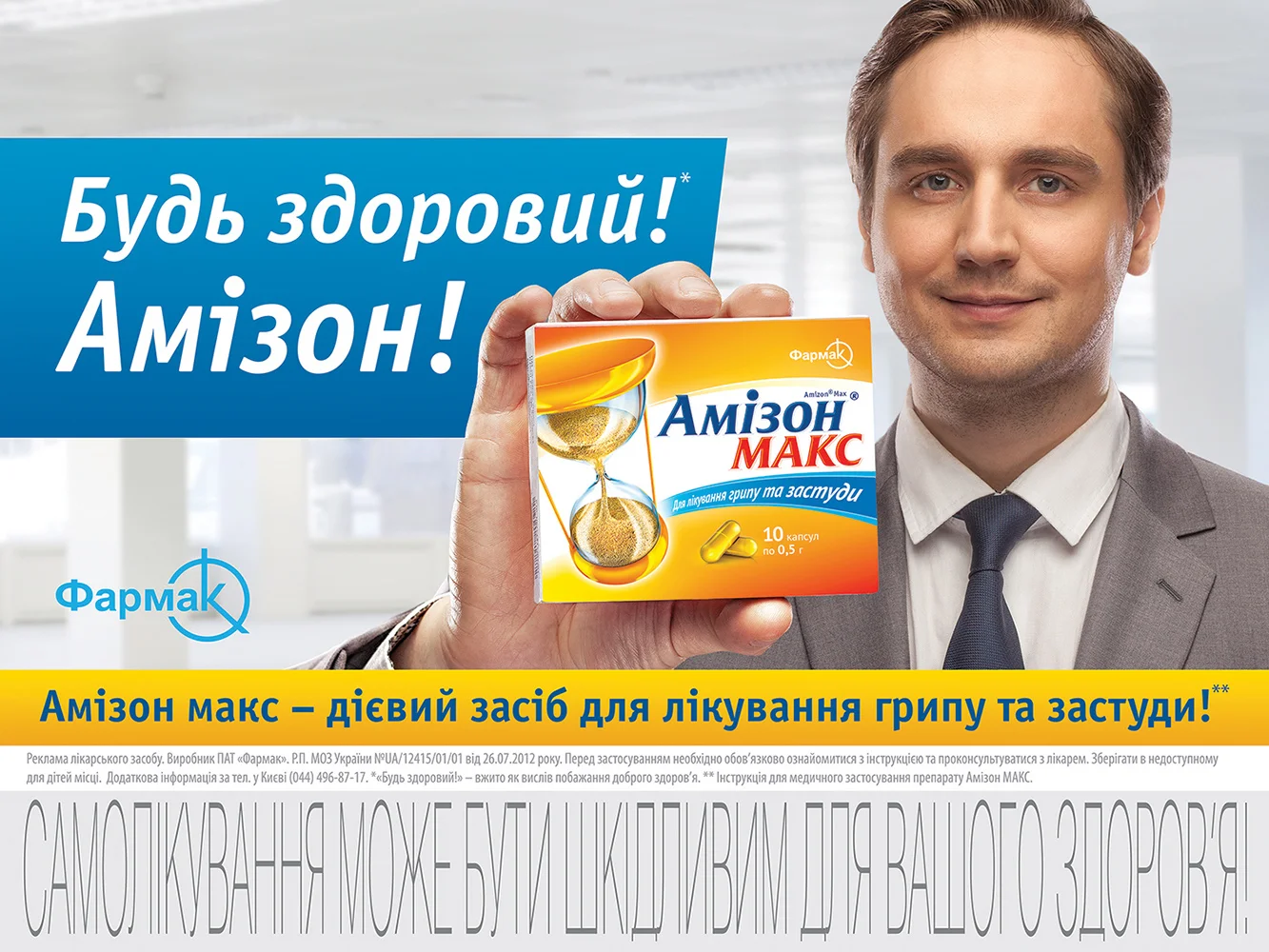 Agency: Vitamin ADV Project Manager: Vitaliy Sobolevskiy Creative director: Ilya Lazorkin Casting: Bravo Models Photographer: Jaroslav Monchak