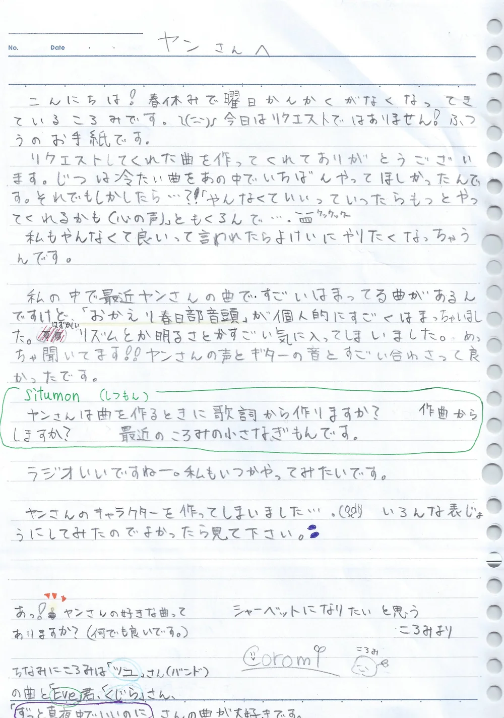 浮かぶカフェ Ukabu Cafe Nekaa Lab Sachiyo Takahashi