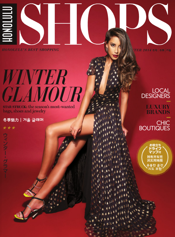 Honolulu Shops Magazine_Winter 2014.png
