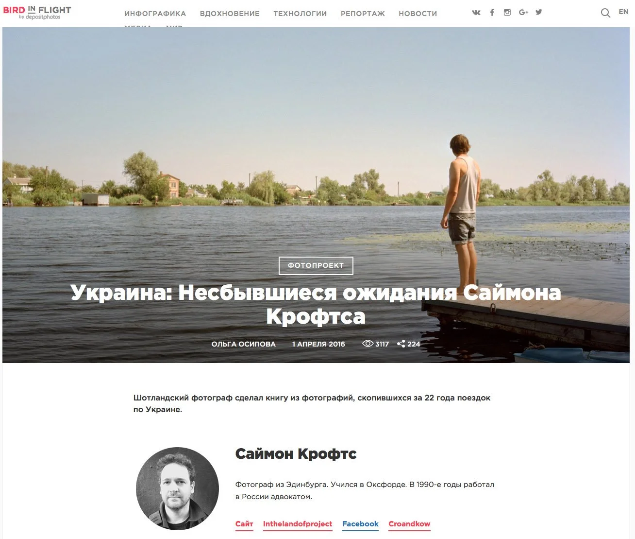 Bird in Flight article (in English)