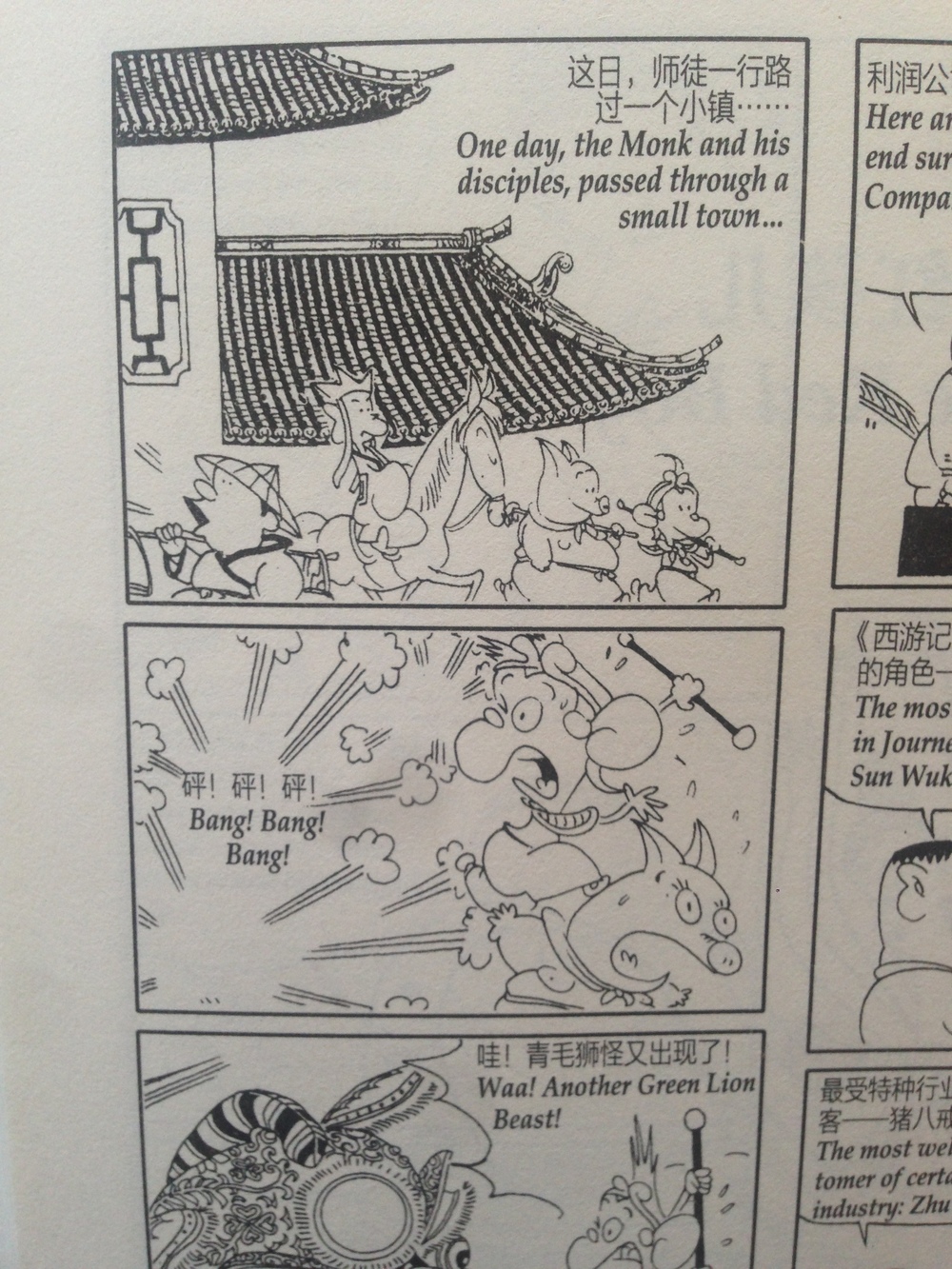 Now you know how to write BANG in Chinese symbols.