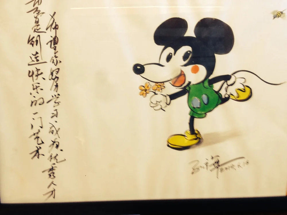 The third judge, Sun, Li Jun's Mickey they gave away to some lucky prize winner. I love this Mickey. 