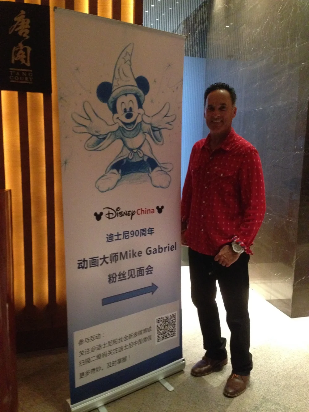 After the Bund back to work, Disney China had me give my 35 year disney career presentation to invited fans that evening at The Langham Hotel.