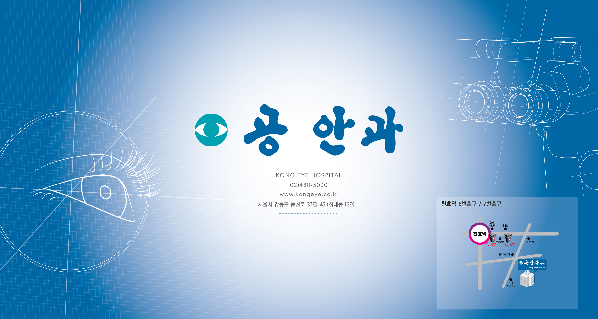 공안과병원1_outlines-01.png