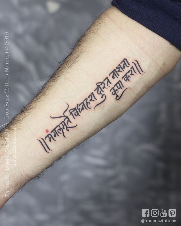 Jai Shree Ram on forearm tattoo  Classy tattoos Tattoos Neck tattoo