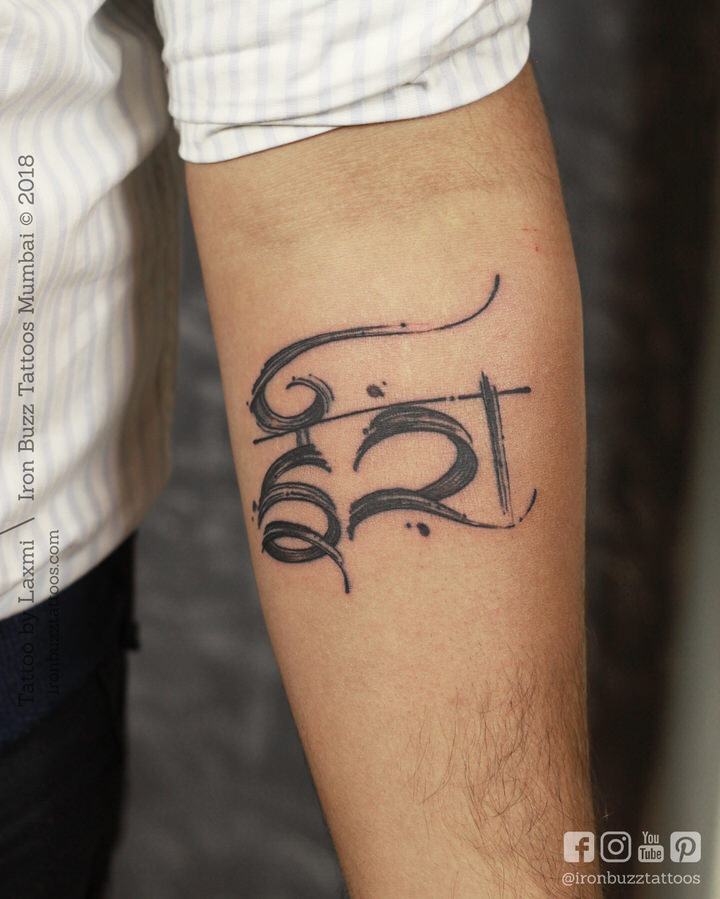 Jai Shri Ram Name Tattoo Made At Home  Shri Ram Tattoo Design  Ram Name  Temporary Tattoo  Shorts  YouTube