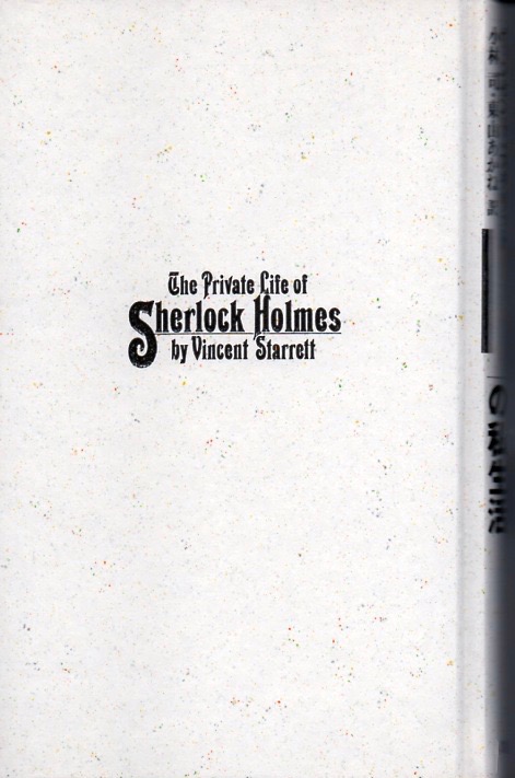 1987 TPLOSH Japan cover.jpeg