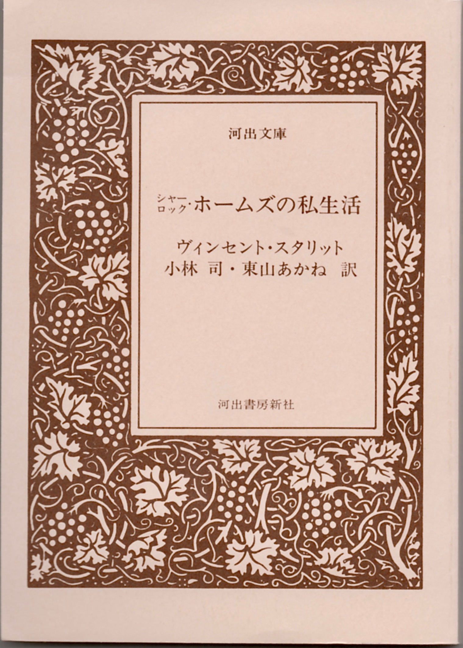 Japan Paper front without DJ 1.jpeg