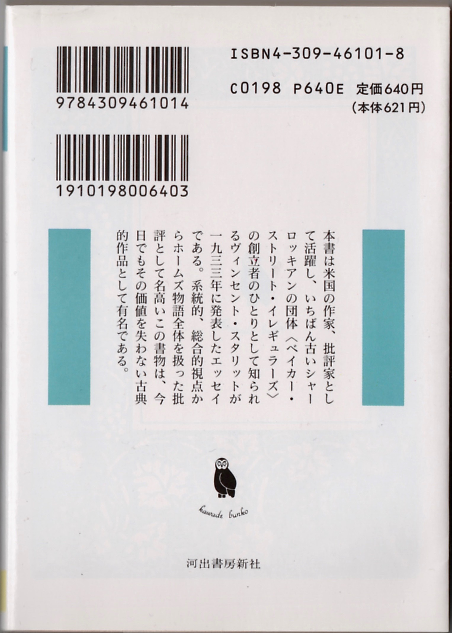 TPLOSH Japan paper back w:o band 2.jpeg