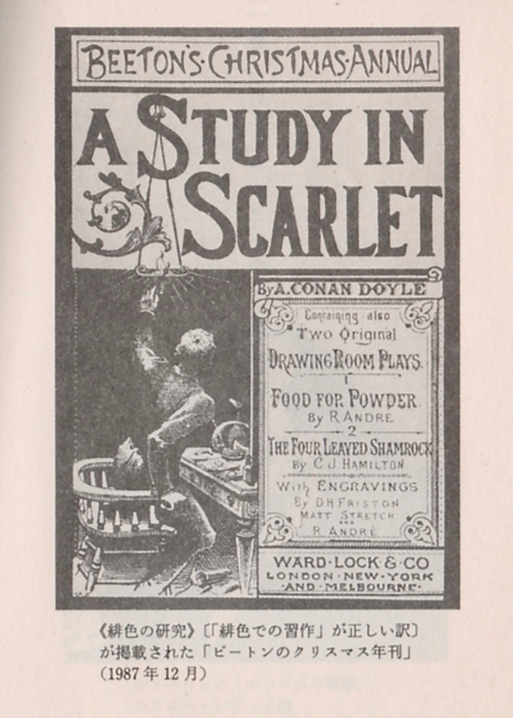 The Private Life Of Sherlock Holmes In Japan X2 Studies In Starrett The Private Life Of Sherlock Holmes In Japan X2 Studies In Starrett