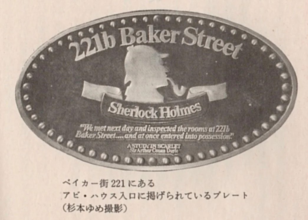 TPLOSH Japan reichenbach 2.jpeg