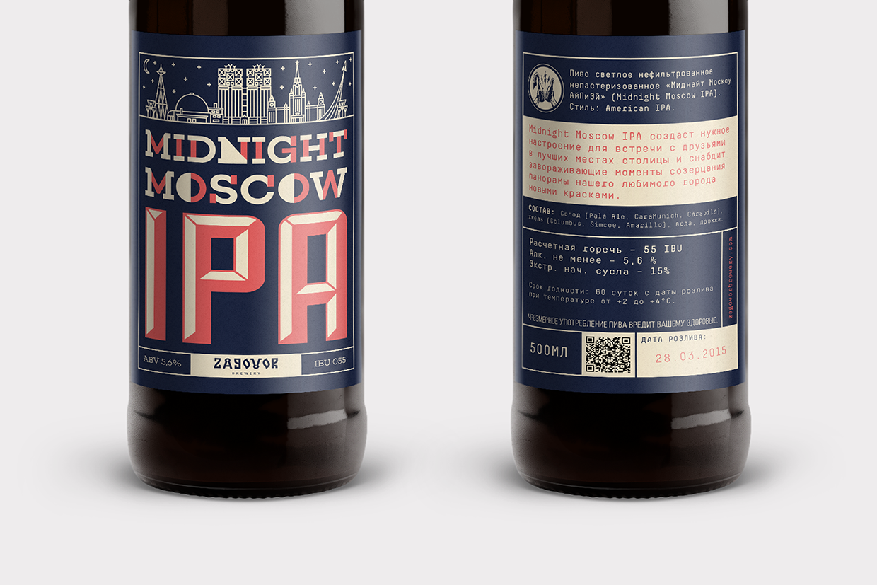 Экспорт ipa. Заговор пивоварня ИПА. Миднайт Москоу заговор. IPA Московская пивоварня. Крафтовое пиво zagovor.