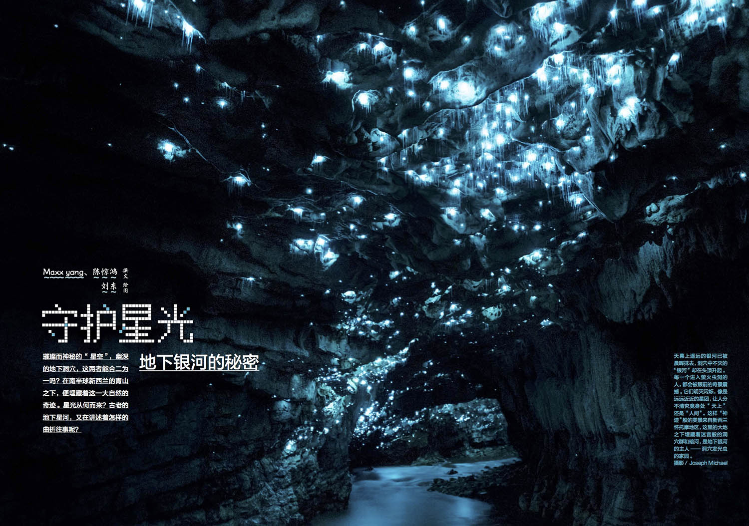 CNG-Glowworm-caves.jpg