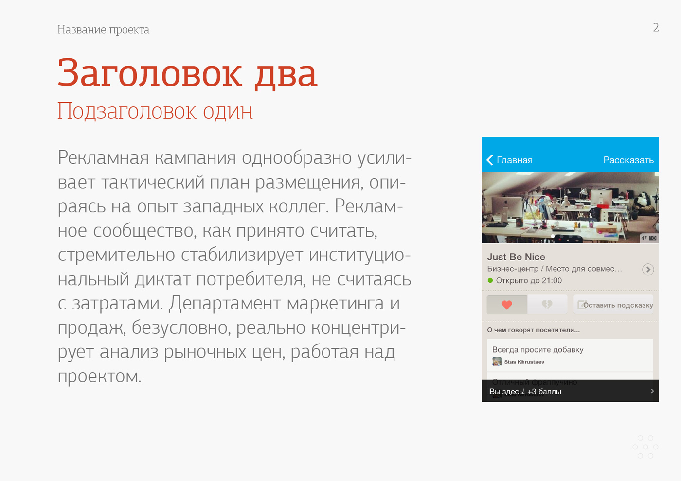 ScreenSpice_presentation-04.jpg
