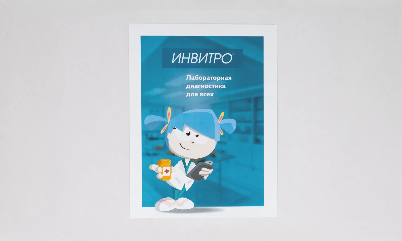 Инвитро Работа В Новогодние Инвитро Работа В Новогодние