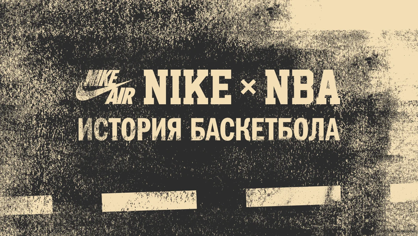 justbenice_nikeNBA_01.jpg