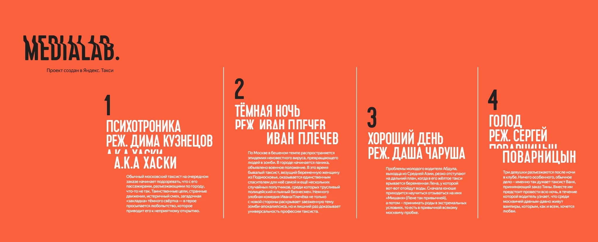 justbenice-medialab-placard.jpg