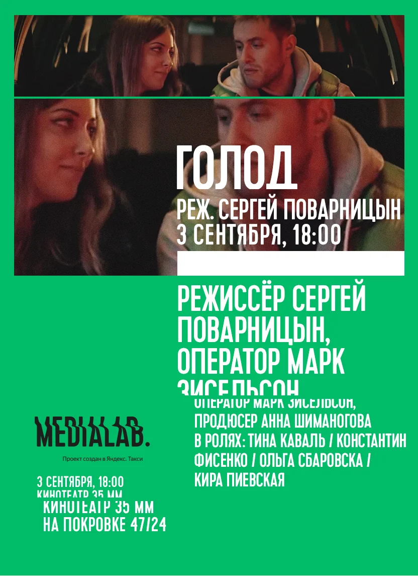 justbenice-medialab-poster.jpg