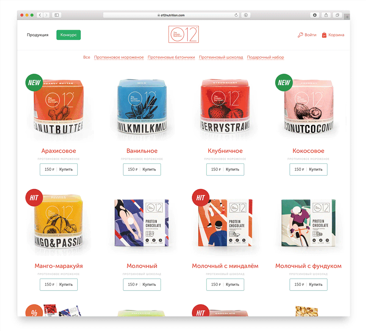 products-1200.gif