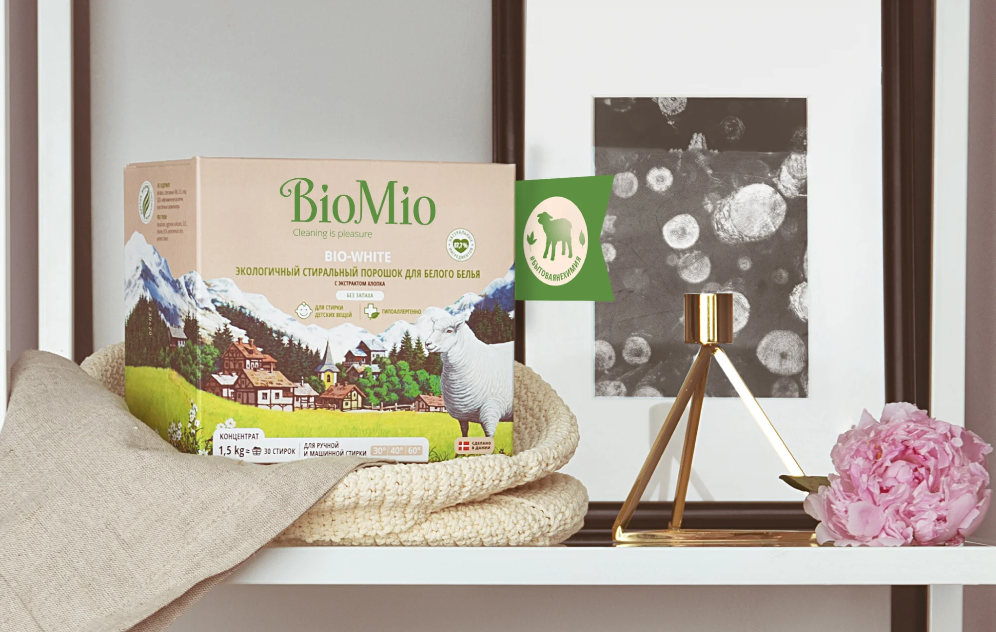 justbenice-BioMio_sticker.jpg
