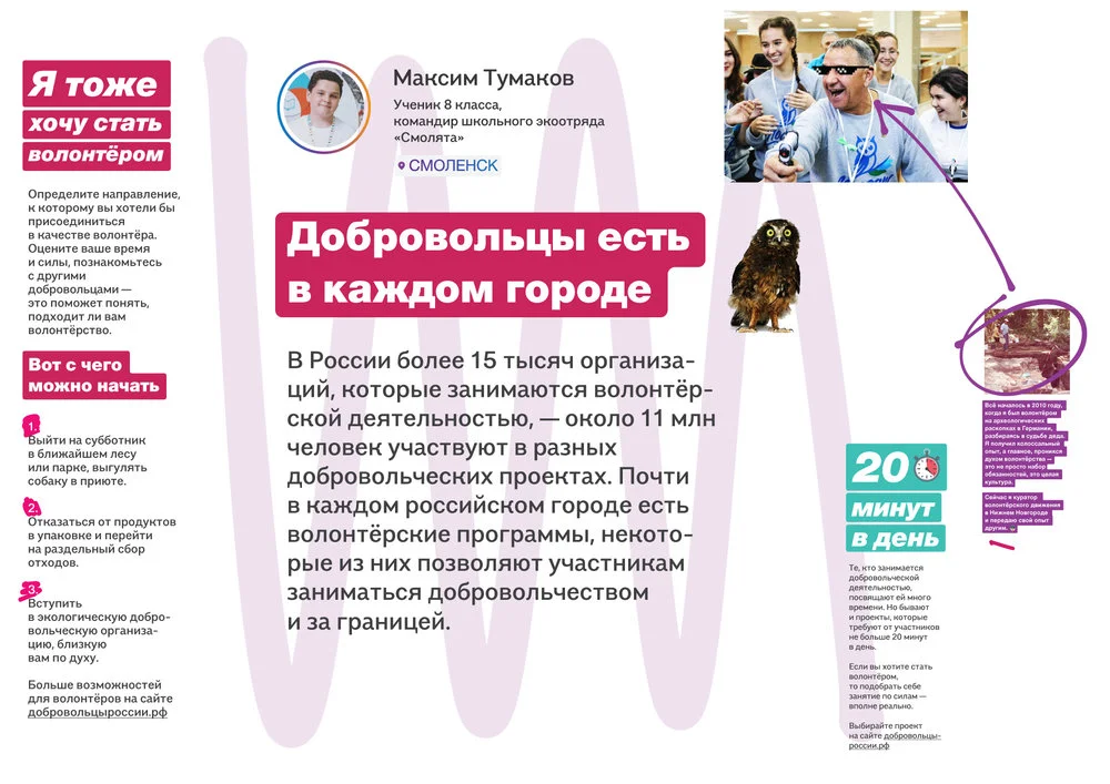 justbernice_poezdizmenenii_parts2.jpg