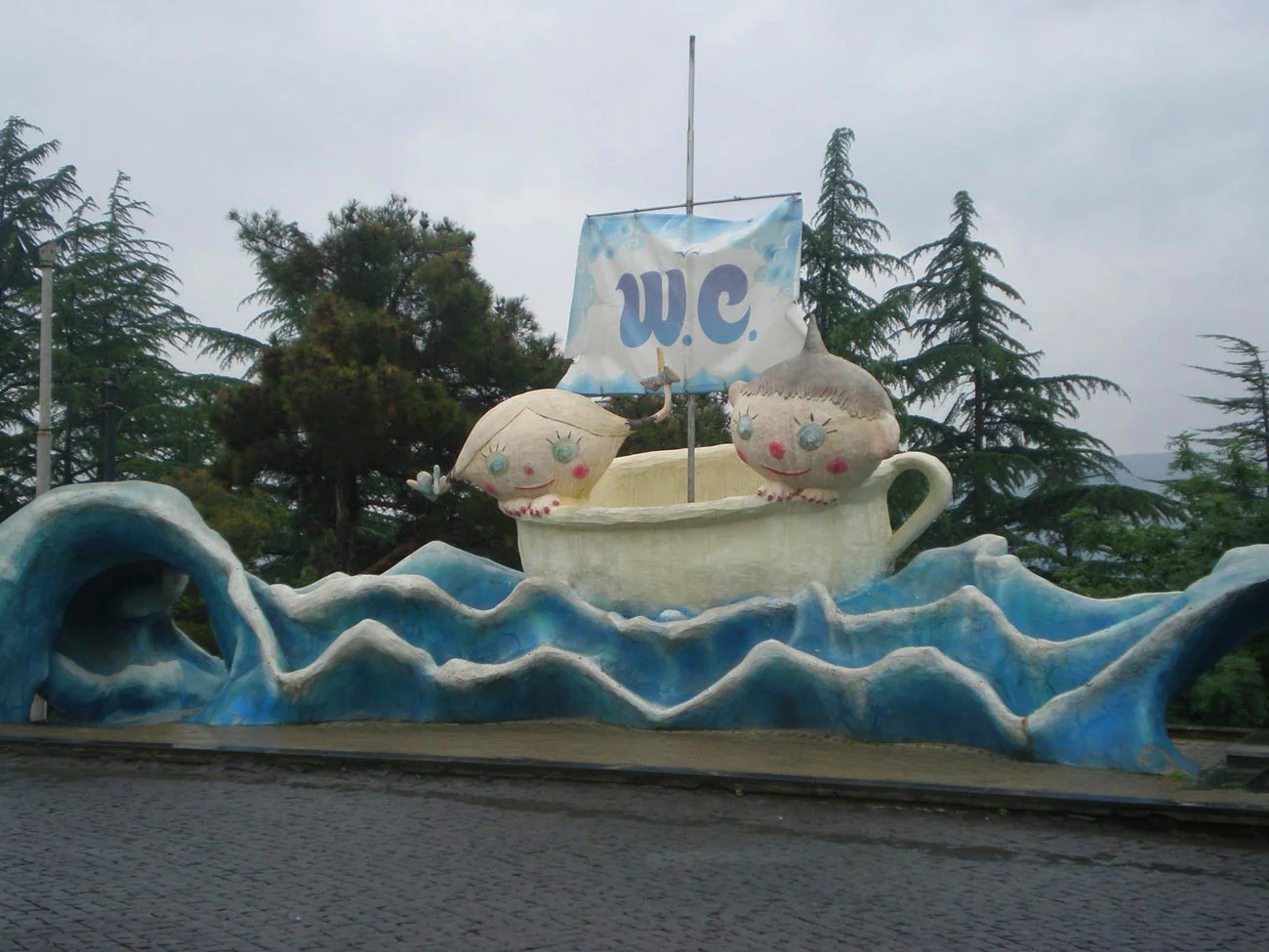 Детский парк развлечений и аттракционов "Мтацминда". С каким добрым и тонким юмором обозначено место "обязательного посещения" перед длительной прогулкой по парку!