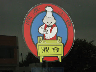 Yum+Du+Jour+JTYH+Restaurant+(Copy).JPG