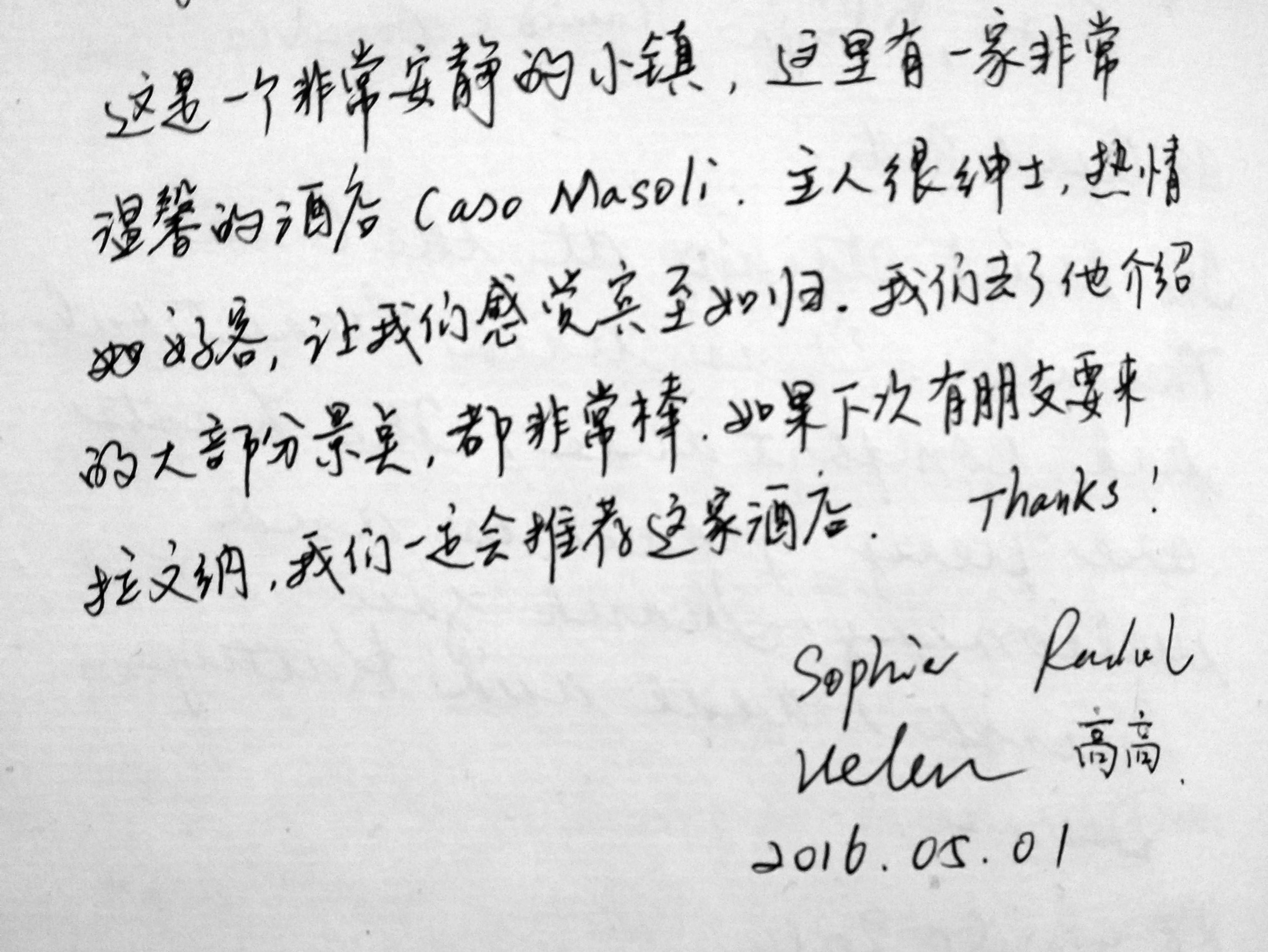 china-guestbook.jpg