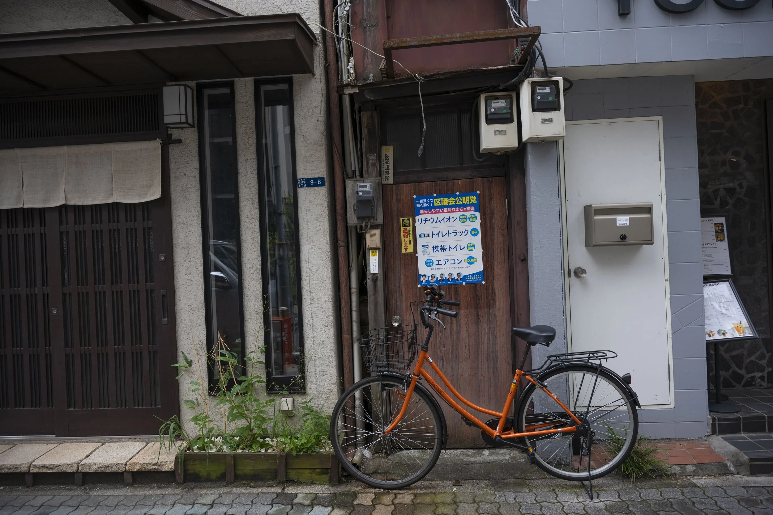 Japan 2026-703.jpg