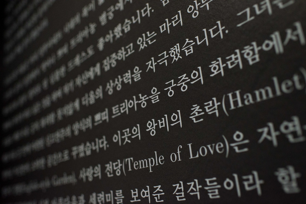 Dior Exhibition, Seoul, South Korea