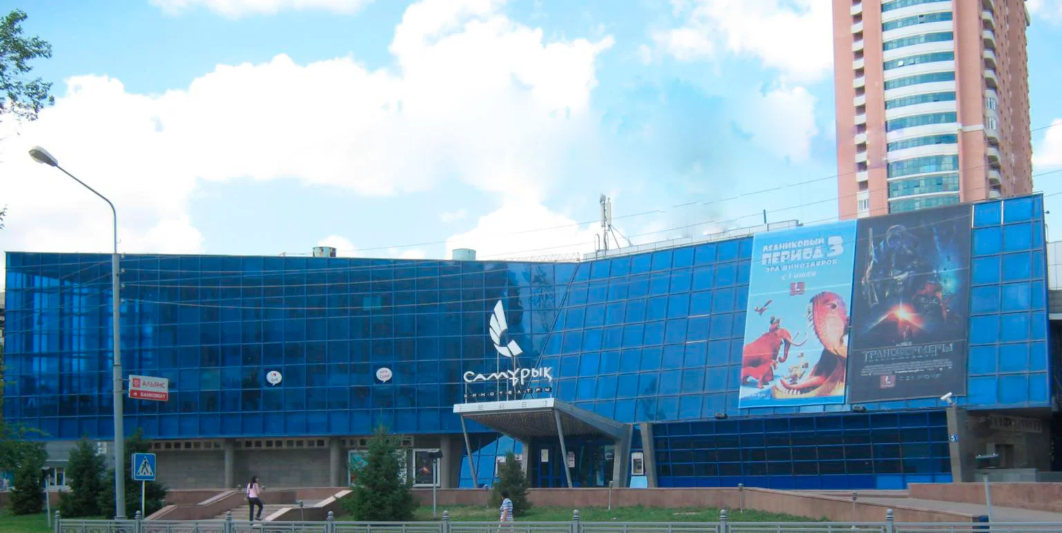 Samruk Cinema 2.jpg