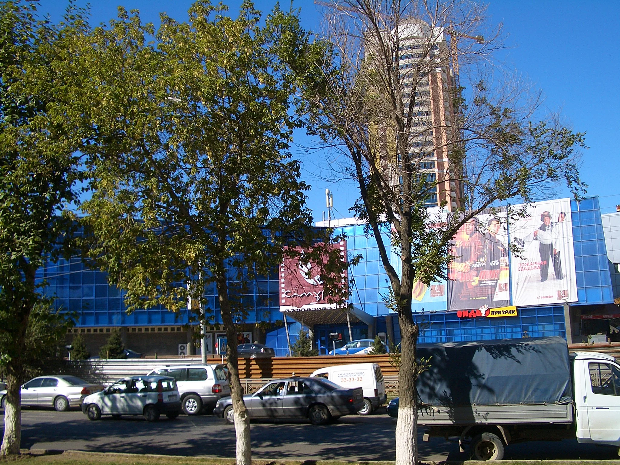 Samruk_Cinema_Center.jpg
