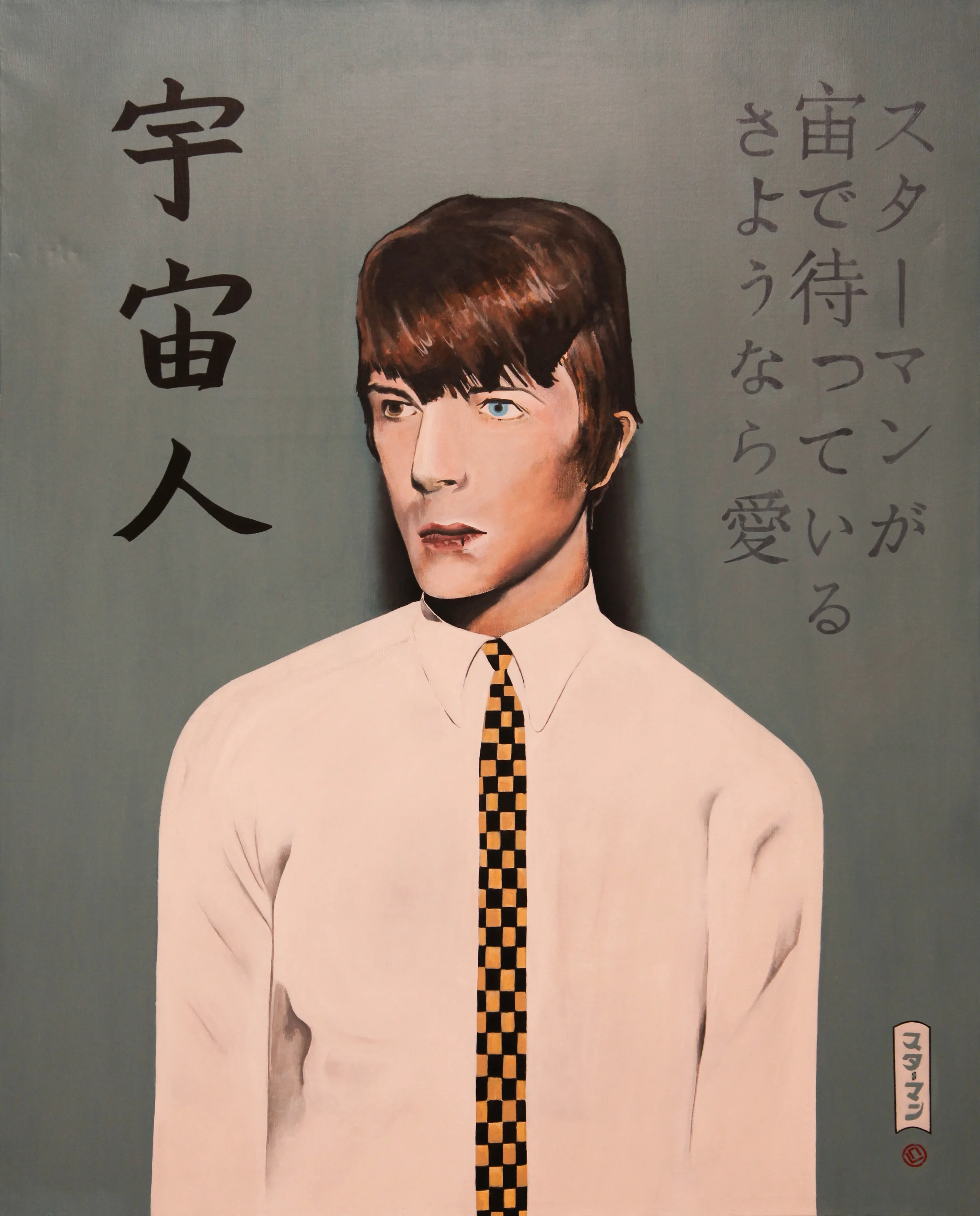 Starman, D. Bowie, (33x40)