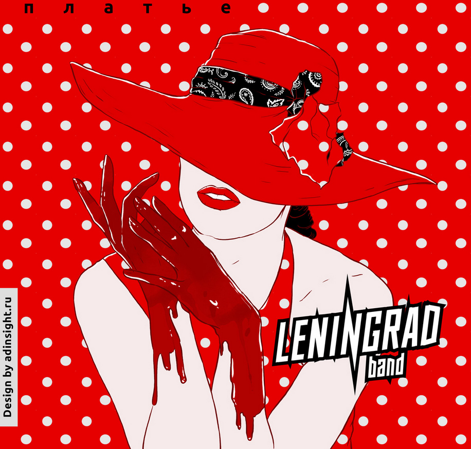 Both covers are used for different web presentations. Illustration with a hat is an allusion to famous Saint Laurent's magazine ads:)