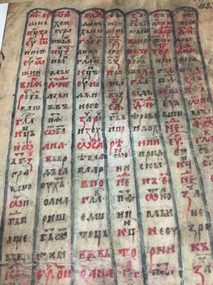 Dobreisho Gospels 1221 AD