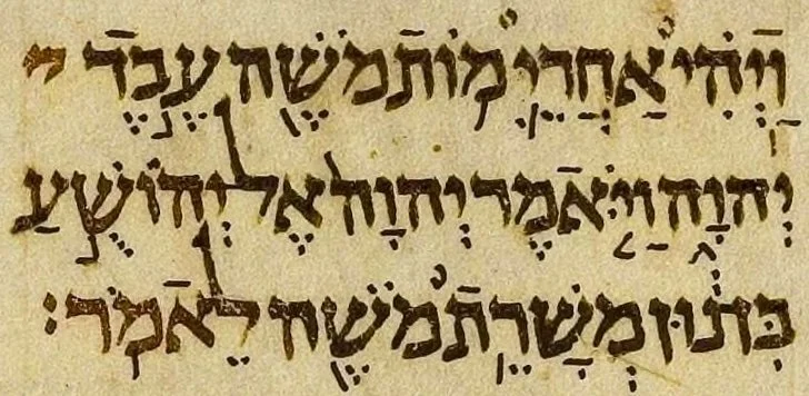 The Aleppo Codex: A Testament to the Hebrew Bible’s History