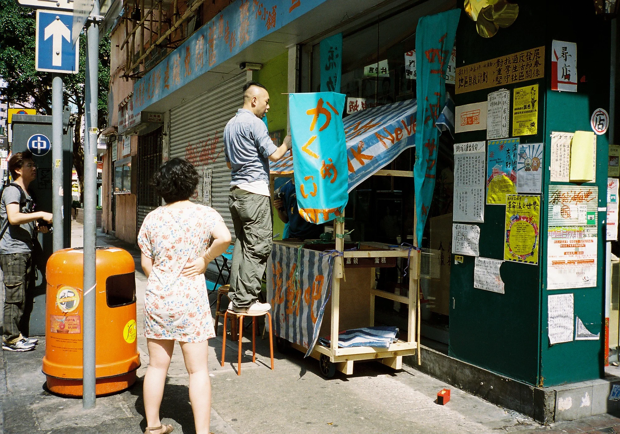   Mobile Bar Battle , 2012,&nbsp; Woofer Ten  (Community Art Space), Hong Kong, 2012.  Open air radio (Photo  01) &nbsp;  油麻地大排檔的全哥說：「酒精是人類的共同語言。」故此，我們要以酒精為這次大集結的­起始。基於一個疑問：「如何可讓５０００人喝醉，而不太花錢？」答案就是大家一同分享­多出來的愛心和酒精。  「活化廳」聯同「素人之亂」共同策劃「流動酒吧大作戰」！無論係家裡喝了